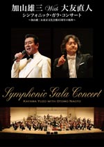 Symphonic Gala Concert