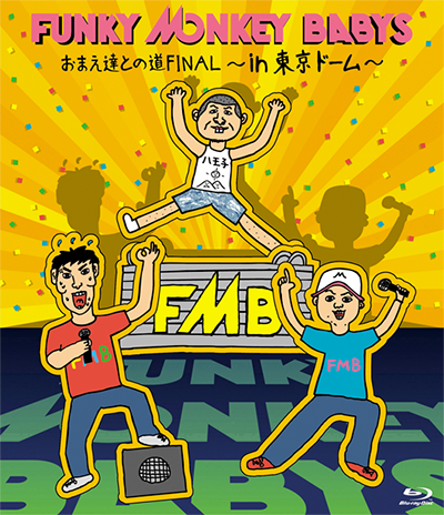 「おまえ達との道FINAL～in 東京ドーム～」【Blu-ray】