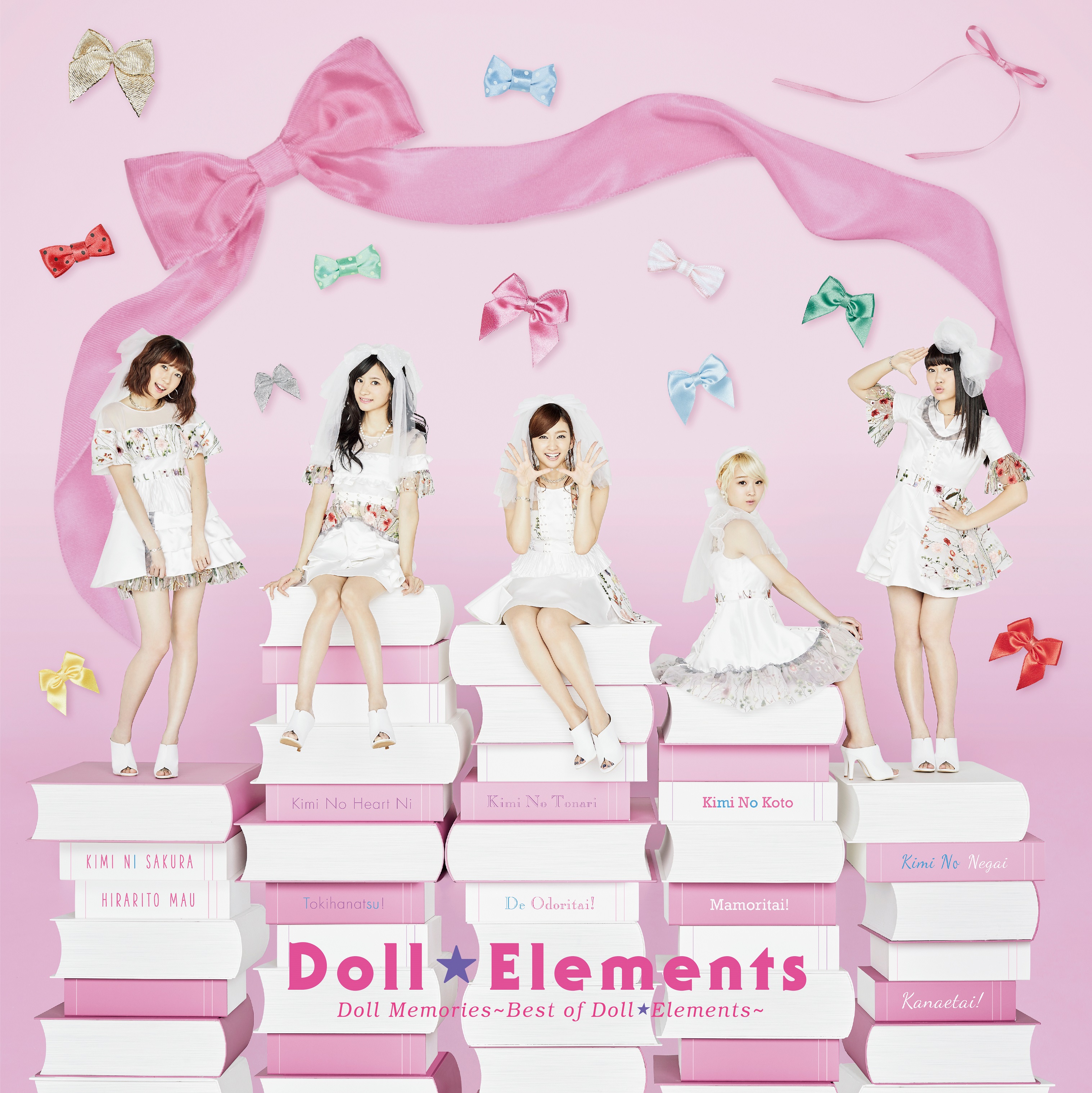 Doll Memories～Best of Doll☆Elements～【コンプリート盤】