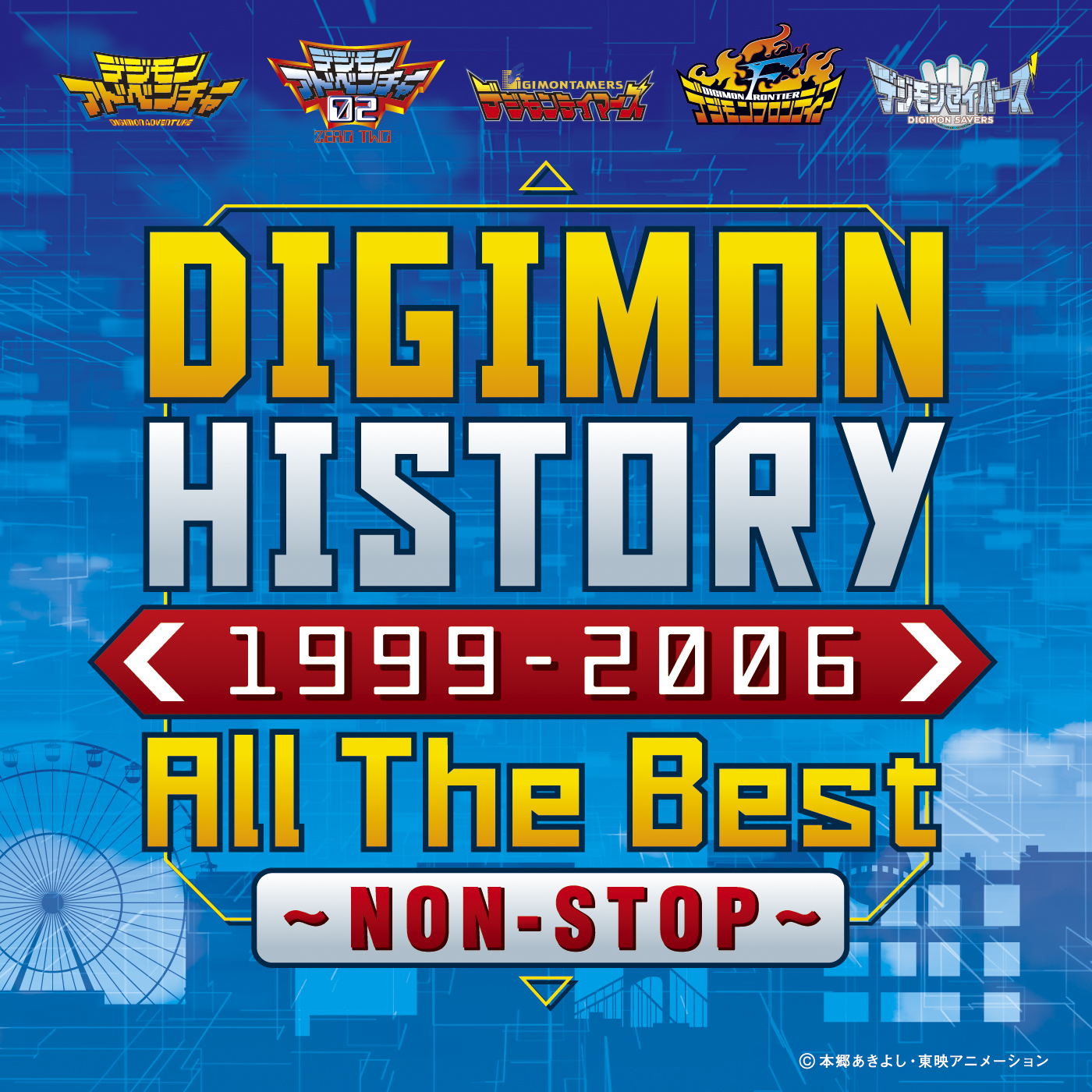 「DIGIMON HISTORY 1999-2006 All The Best～NON-STOP～」