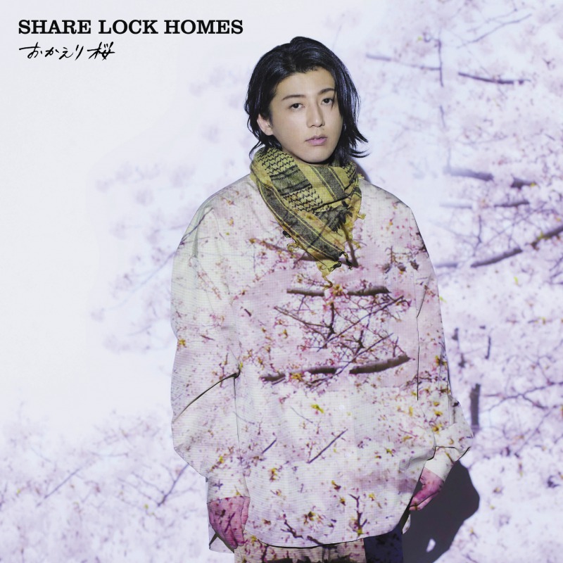SHARE LOCK HOMES「おかえり桜」【Type-Y】