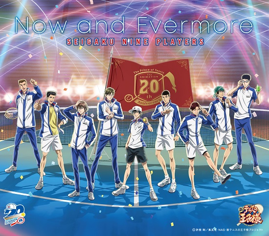 SEIGAKU NINE PLAYERS「Now and Evermore」【通常盤】