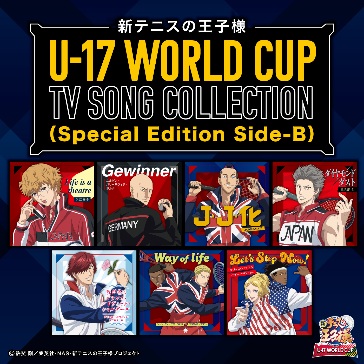 Various Artists「新テニスの王子様 U-17 WORLD CUP TV SONG COLLECTION (Special Edition Side-B)」〔デジタルアルバム〕