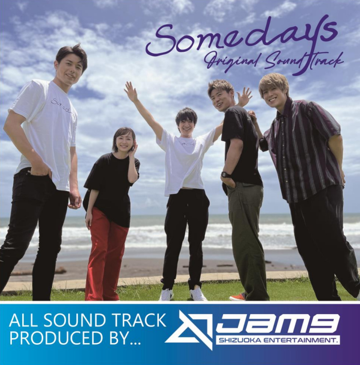 映画「Somedays」オリジナル・サウンドトラック -prod. Jam9-