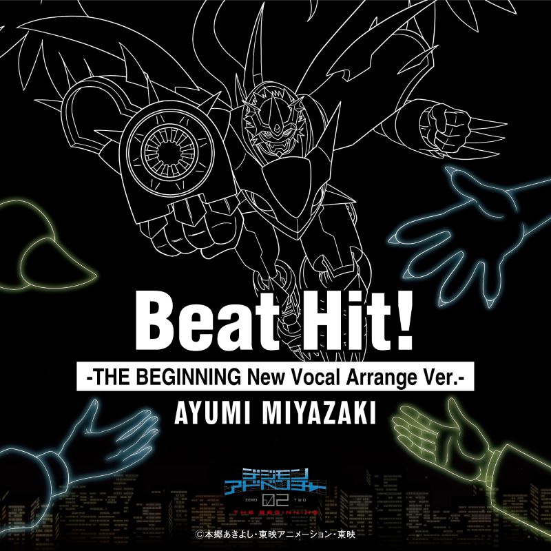 宮﨑 歩「Beat Hit!-THE BEGINNING Vocal Arrange Ver.-」〔デジタルシングル〕