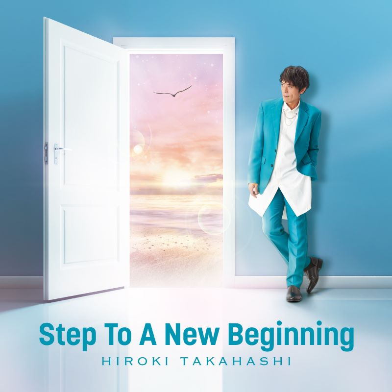 Step To A New Beginning〔デジタルシングル〕／高橋広樹