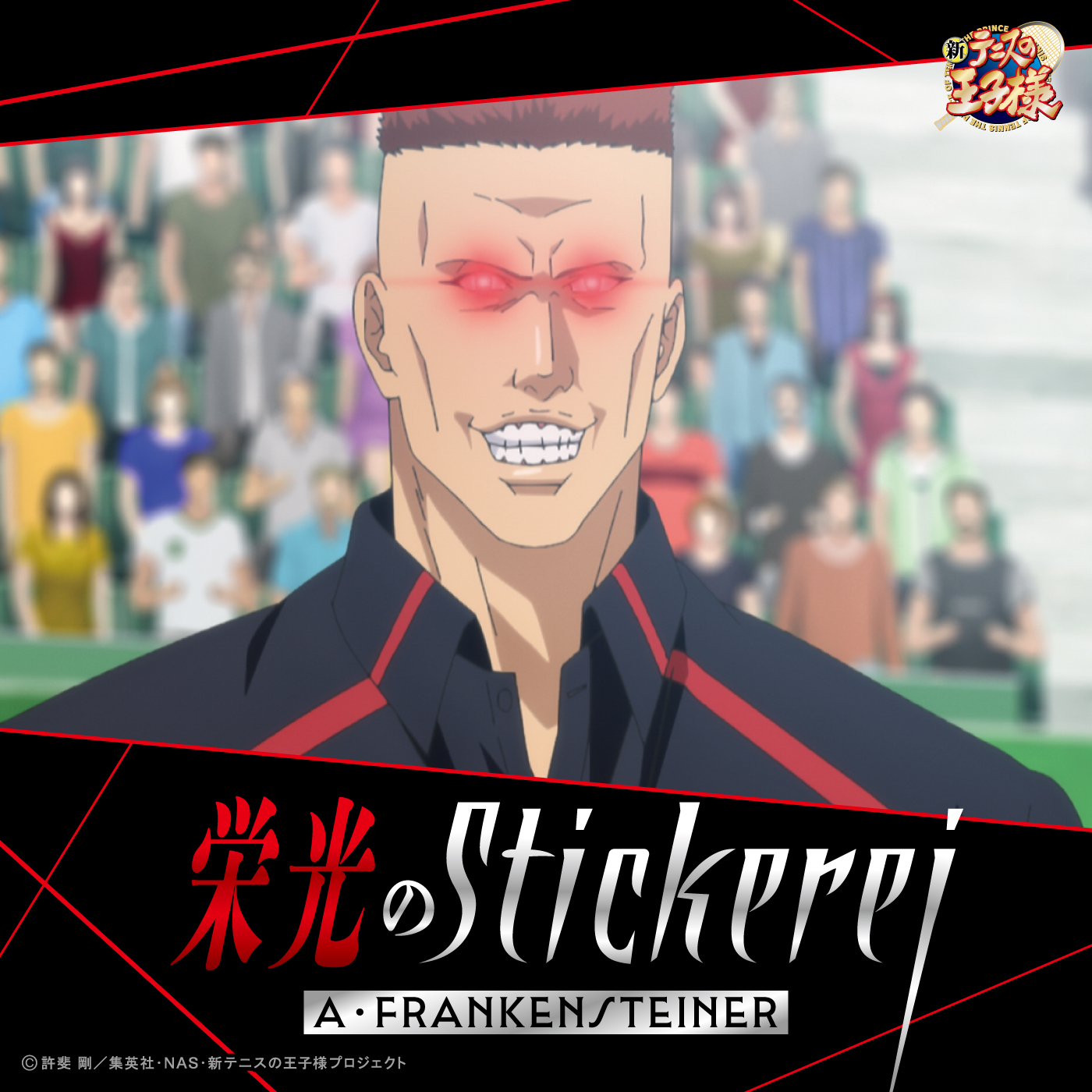 A・フランケンシュタイナー(CV:綿貫竜之介)「栄光のStickerei」〔デジタルシングル〕