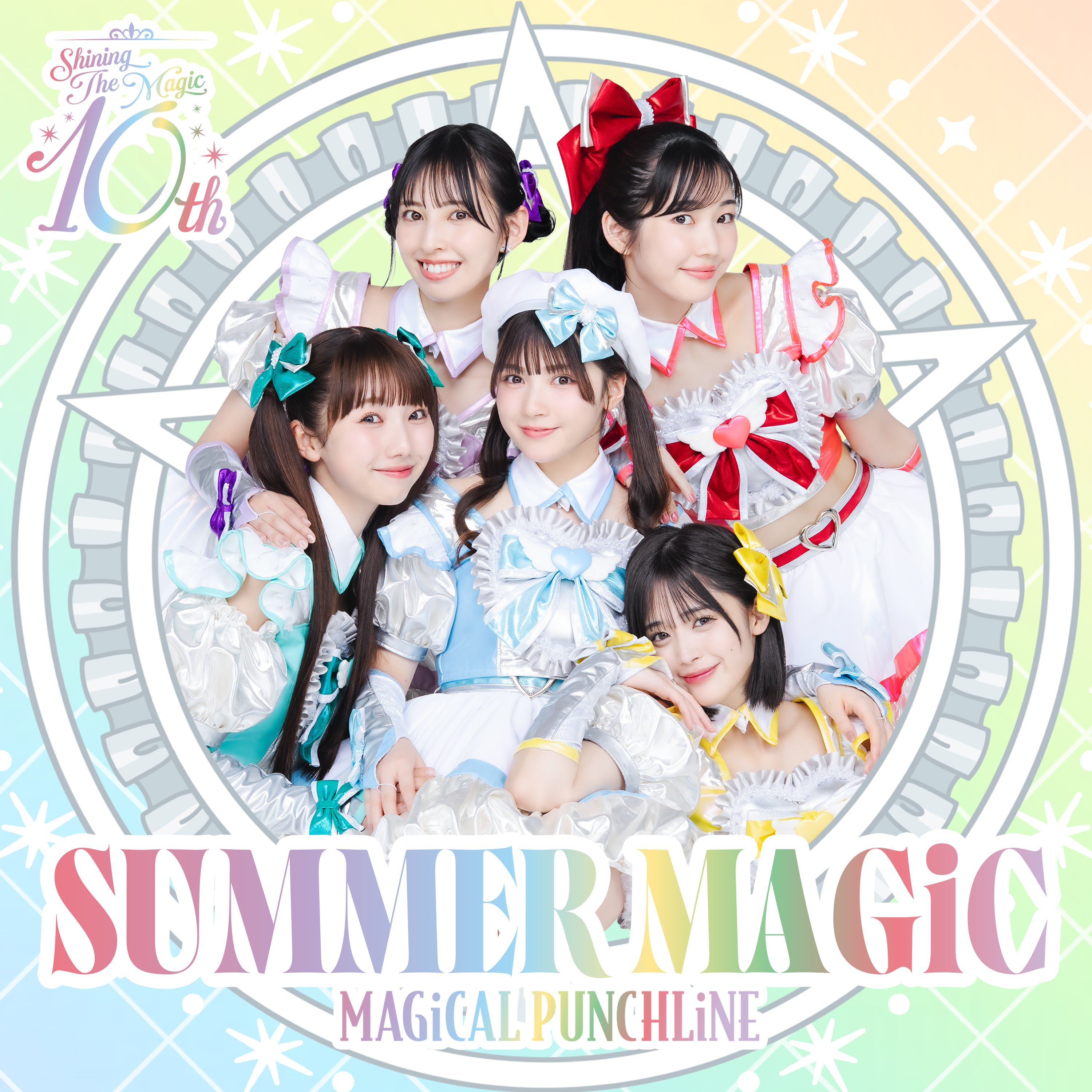 マジカル・パンチライン「SUMMER MAGiC」