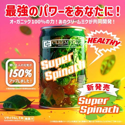 CLEEM MIKU「Super Spinach」