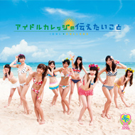 aikare_b130925.jpg
