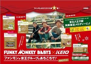 fmb_keio_postar.jpg