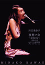DVD「夜想フ会～letters～2008.11.20atキリスト品川教会グローリア・チャペル」