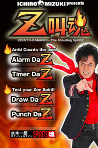 mizuki_e.jpg