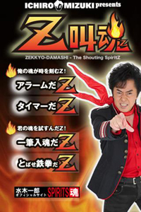mizuki_j.jpg