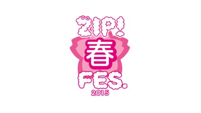 zipfes2015_logo.jpg