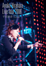 LIVE TOUR 2006″4つのL” at 日本武道館