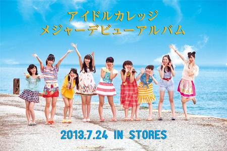 p130636in02_idol.jpg