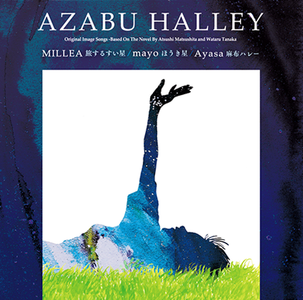AZABU HALLEY