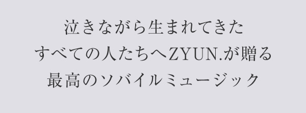 ZYUN. | 2nd Mini Album MonSter 特設サイト ZYUN. | 2nd Mini Album MonSter 特設サイト