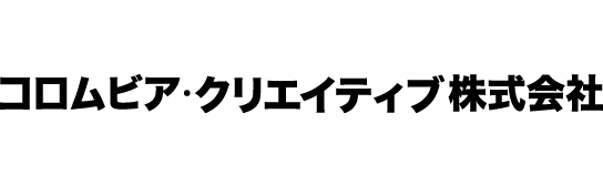 日本コロムビア・クリエイティブ株式会社