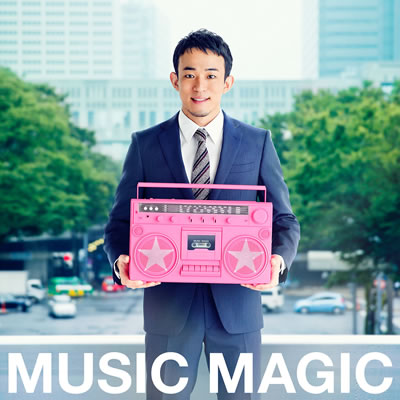 【初回生産限定盤】MUSIC MAGIC