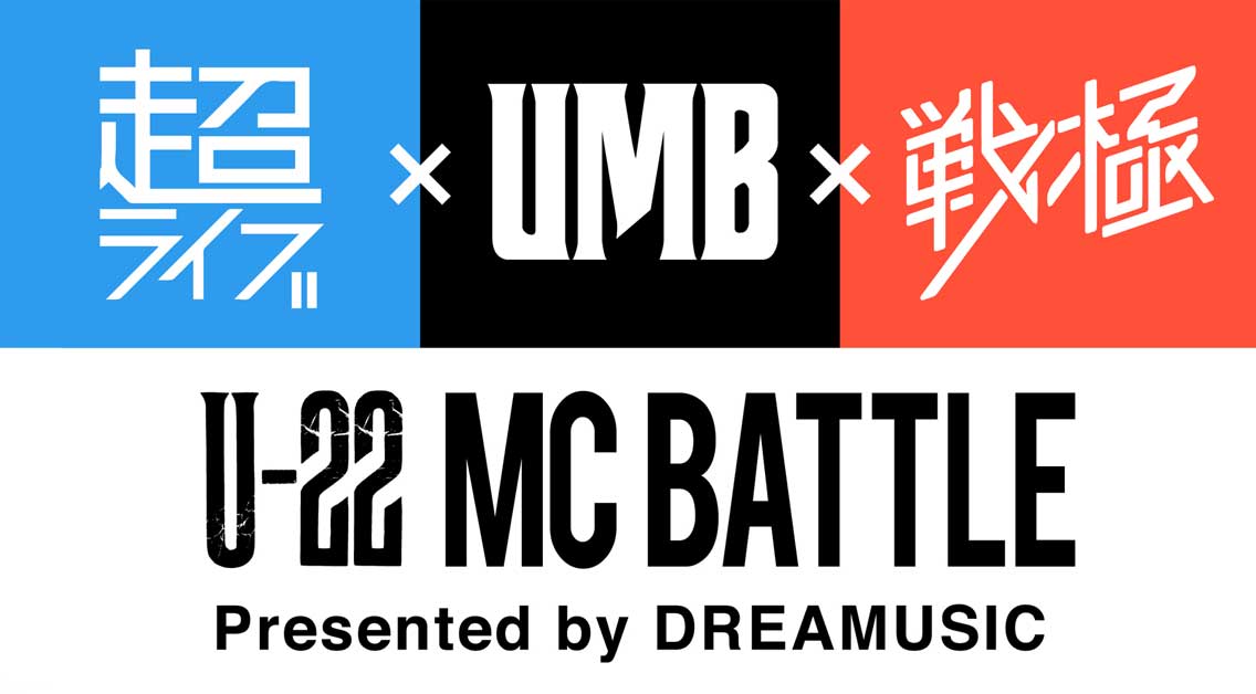 UMB 戦極mc-eastgate.mk