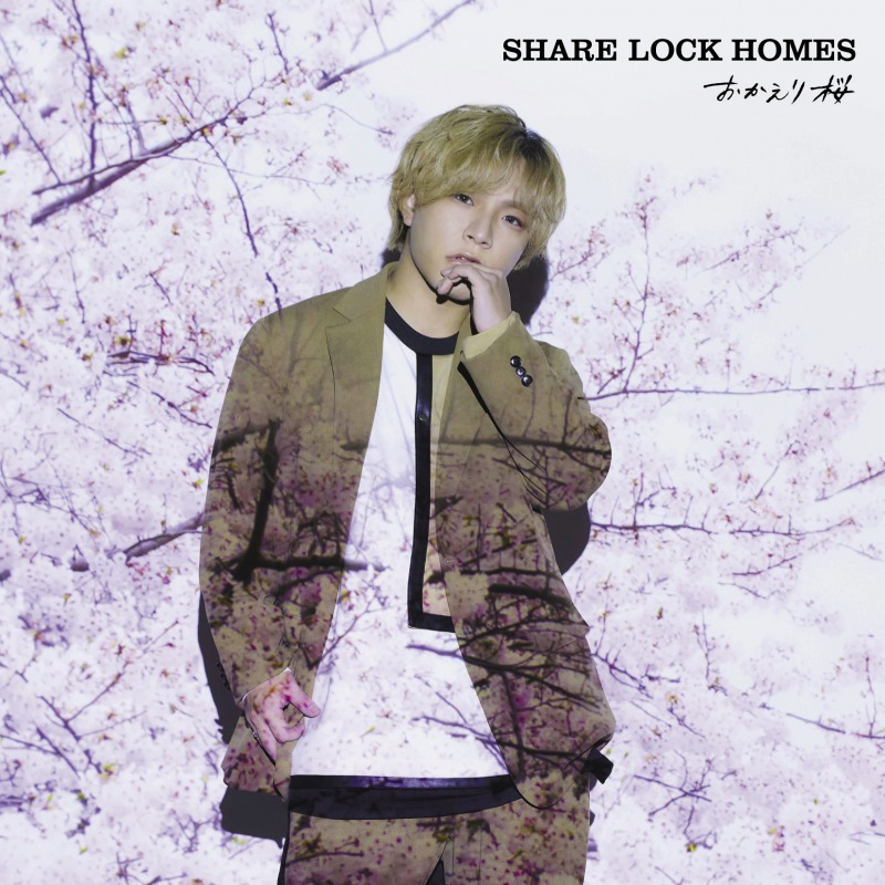 SHARE LOCK HOMES「おかえり桜」【Type-K】