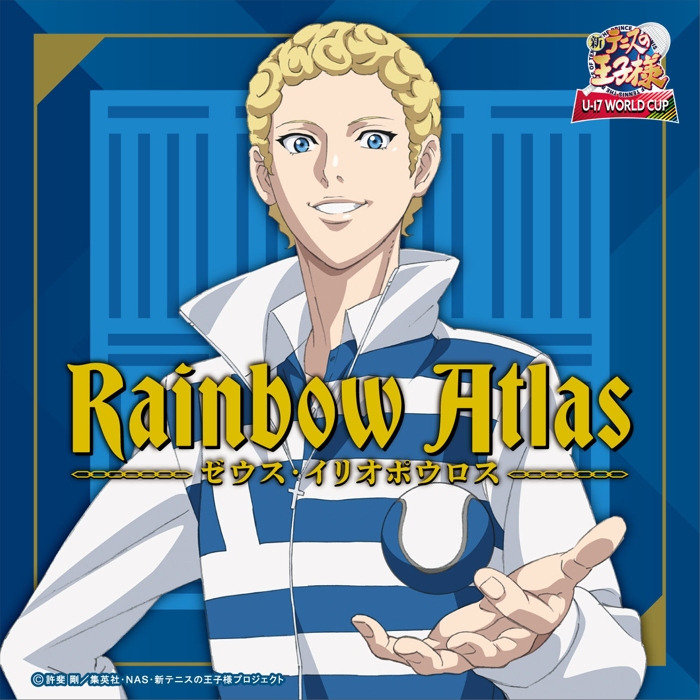 ゼウス･イリオポウロス(CV:関 智一)「Rainbow Atlas」〔デジタルシングル〕