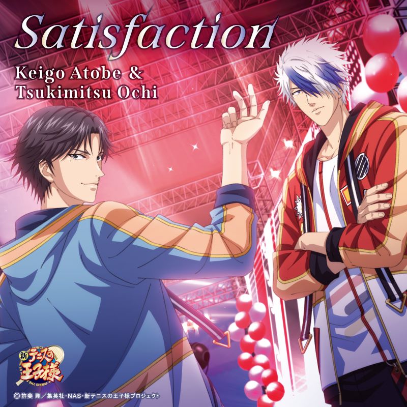 Satisfaction(『テニラビ』ジャケット仕様)〔デジタルシングル〕／跡部景吾(CV:諏訪部順一)&越知月光(CV:川上貴史)