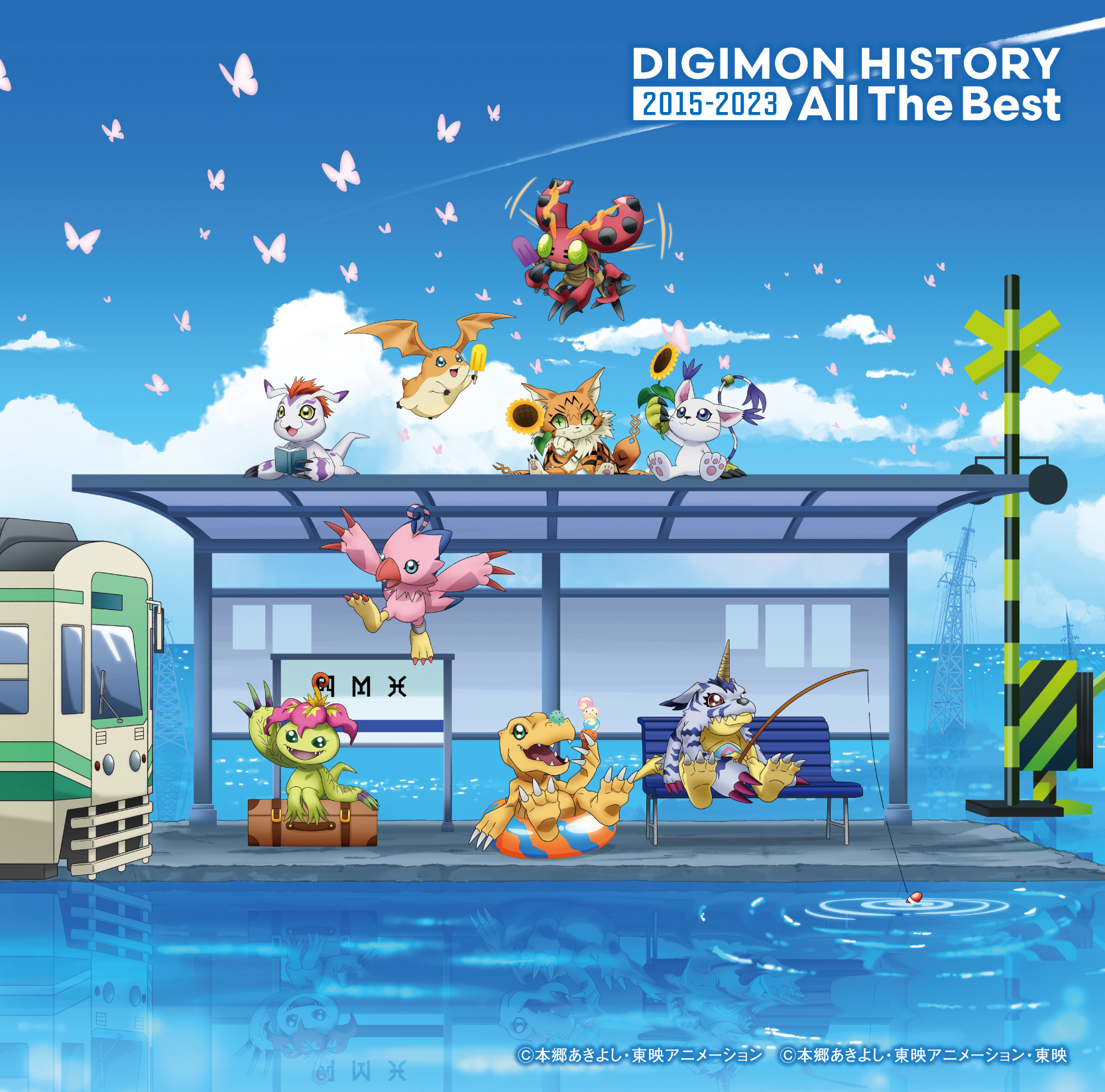 「DIGIMON HISTORY 2015-2023 All The Best」／Various Artists
