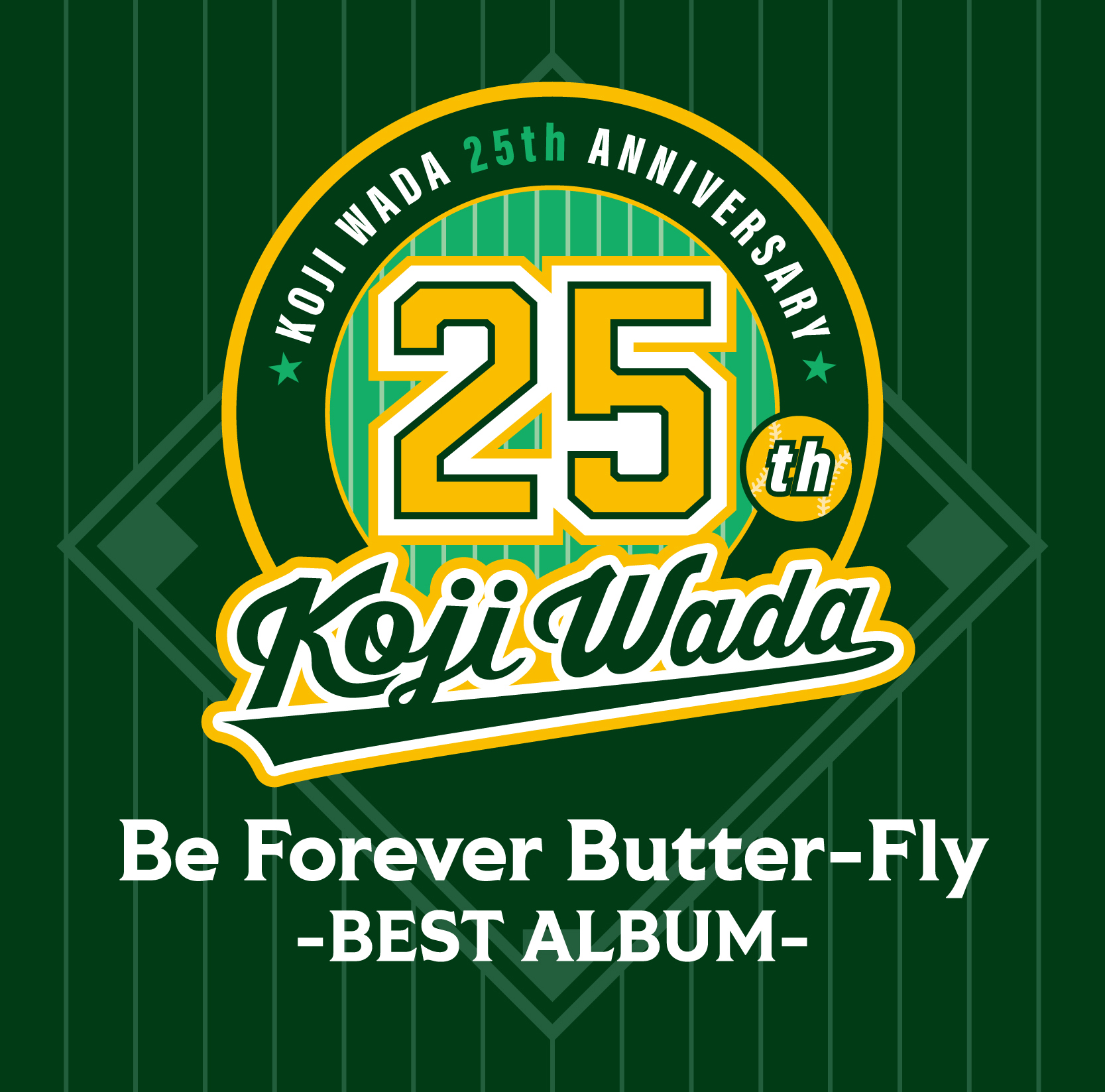 和田光司「Be Forever Butter-Fly-BEST ALBUM- 会場記念盤」