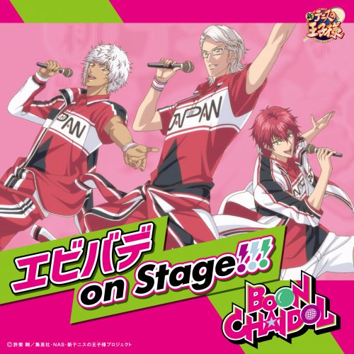 BOON CHAIDOL「エビバデ on Stage!!!」〔デジタルシングル〕