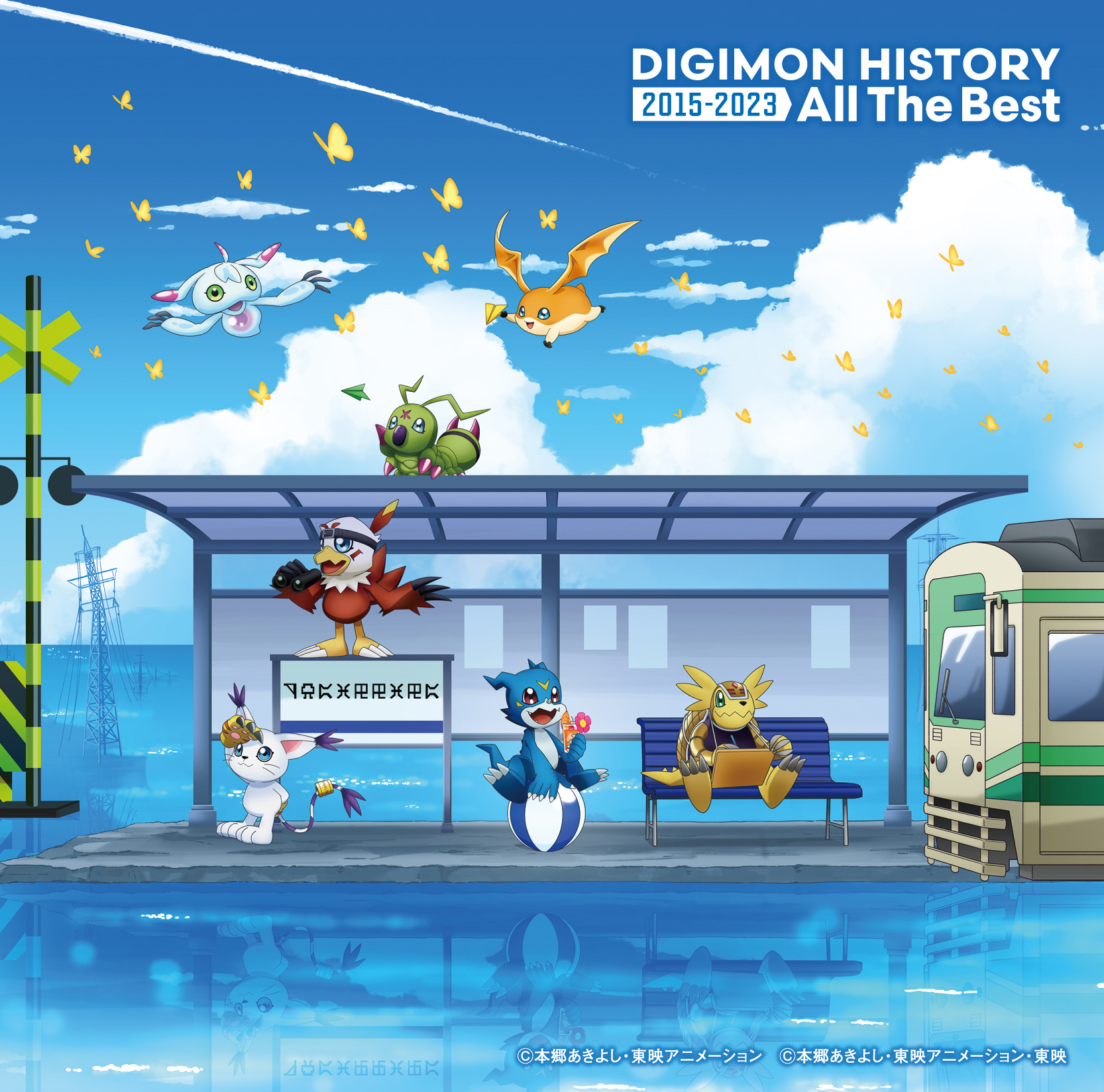 Various Artists「DIGIMON HISTORY 2015-2023 All The Best」