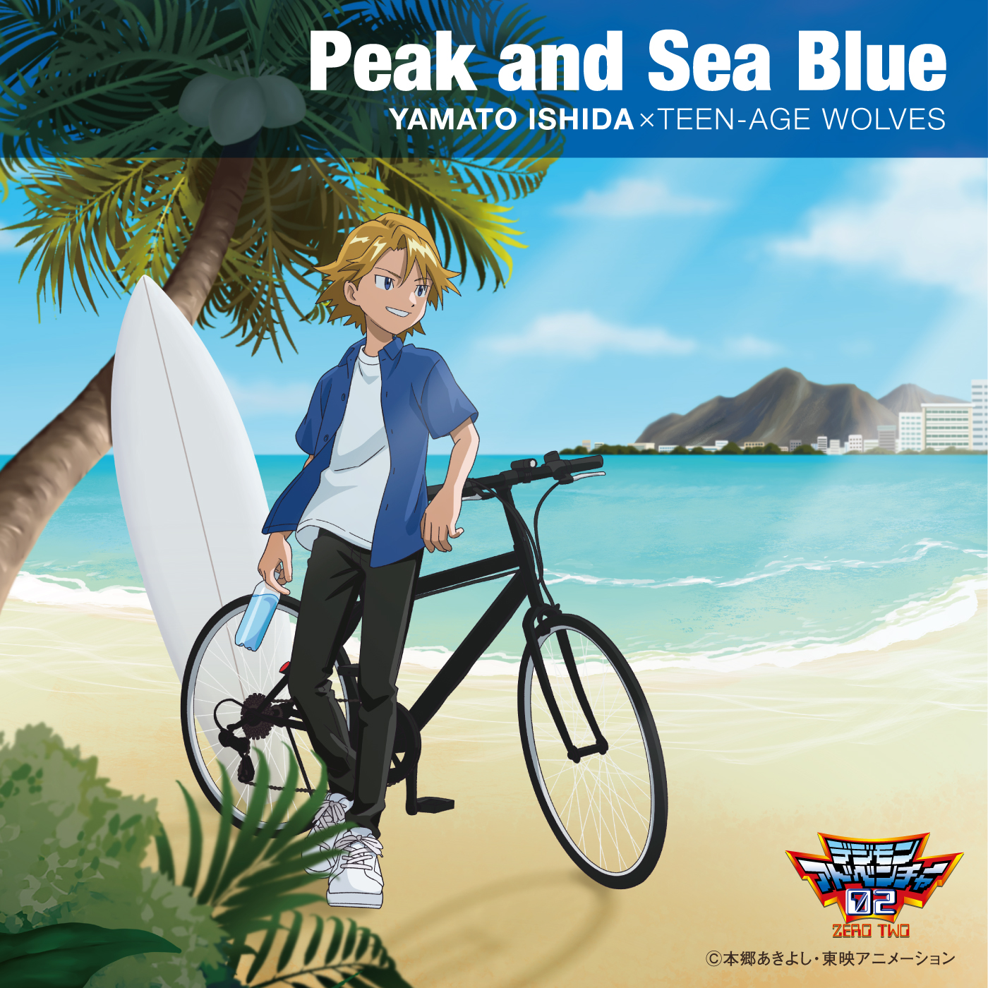 石田ヤマト×TEEN-AGE WOLVES「Peak and Sea Blue」〔デジタルシングル〕