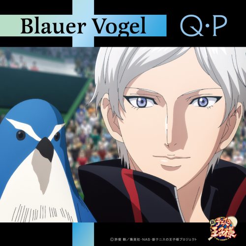Q・P(CV:斎賀みつき)「Blauer Vogel」〔デジタルシングル〕
