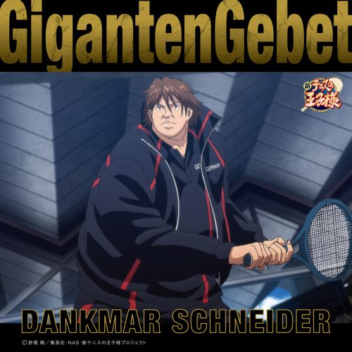 ダンクマール・シュナイダー(CV:落合福嗣)「GigantenGebet」〔デジタルシングル〕