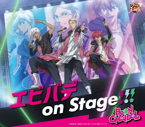 BOON CHAIDOL「エビバデ on Stage!!!」
