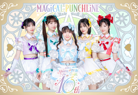 マジカル・パンチライン