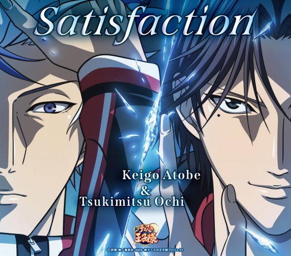 跡部景吾(CV:諏訪部順一)&越知月光(CV:川上貴史)「Satisfaction」