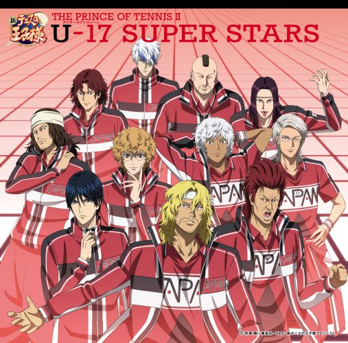Various Artists「THE PRINCE OF TENNIS Ⅱ U-17(アンダーセブンティーン) SUPER STARS」