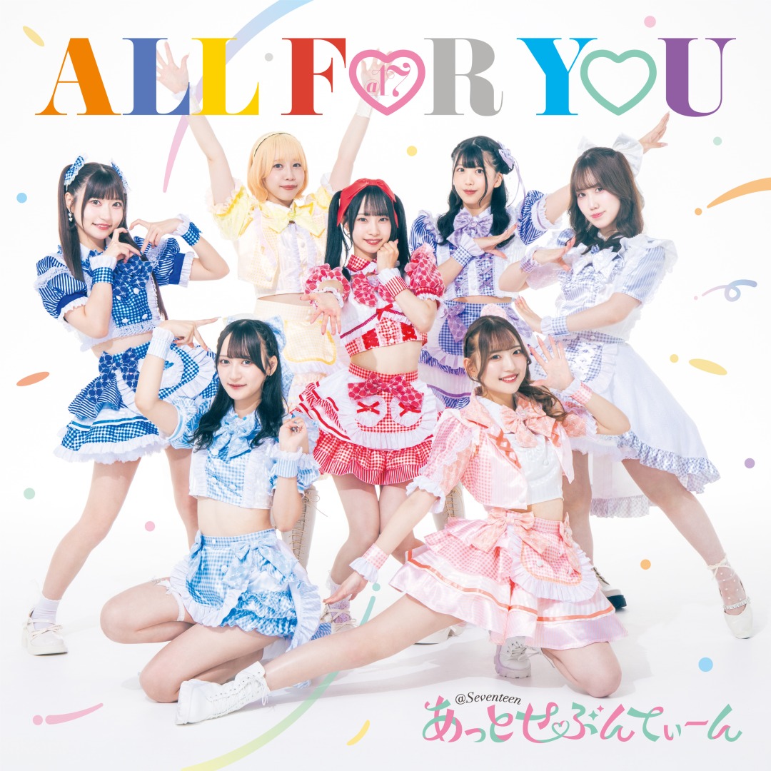 あっとせぶんてぃーん「ALL FOR YOU【Type-A 】」