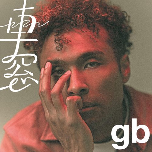 gb「車窓」