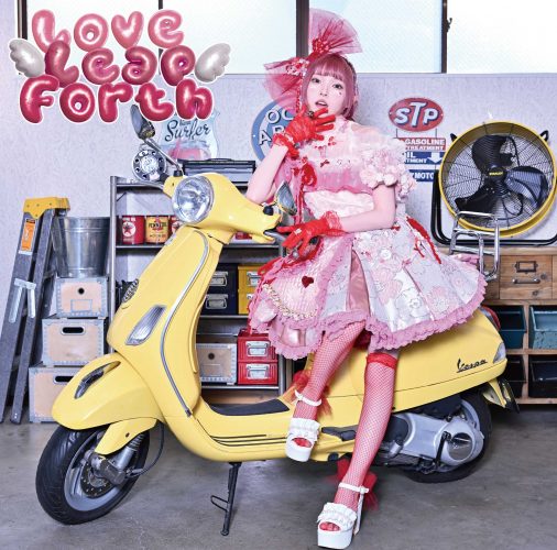 峯田茉優「Love Leap Forth」【通常盤】