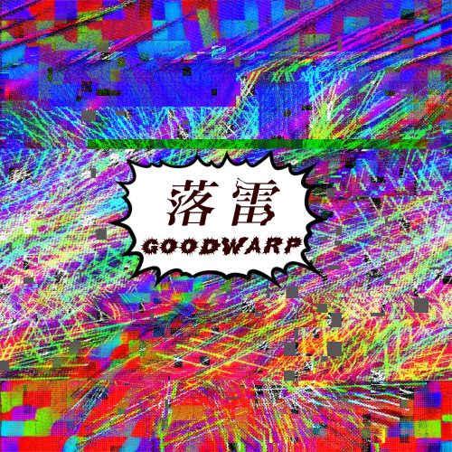 GOODWARP「落雷」