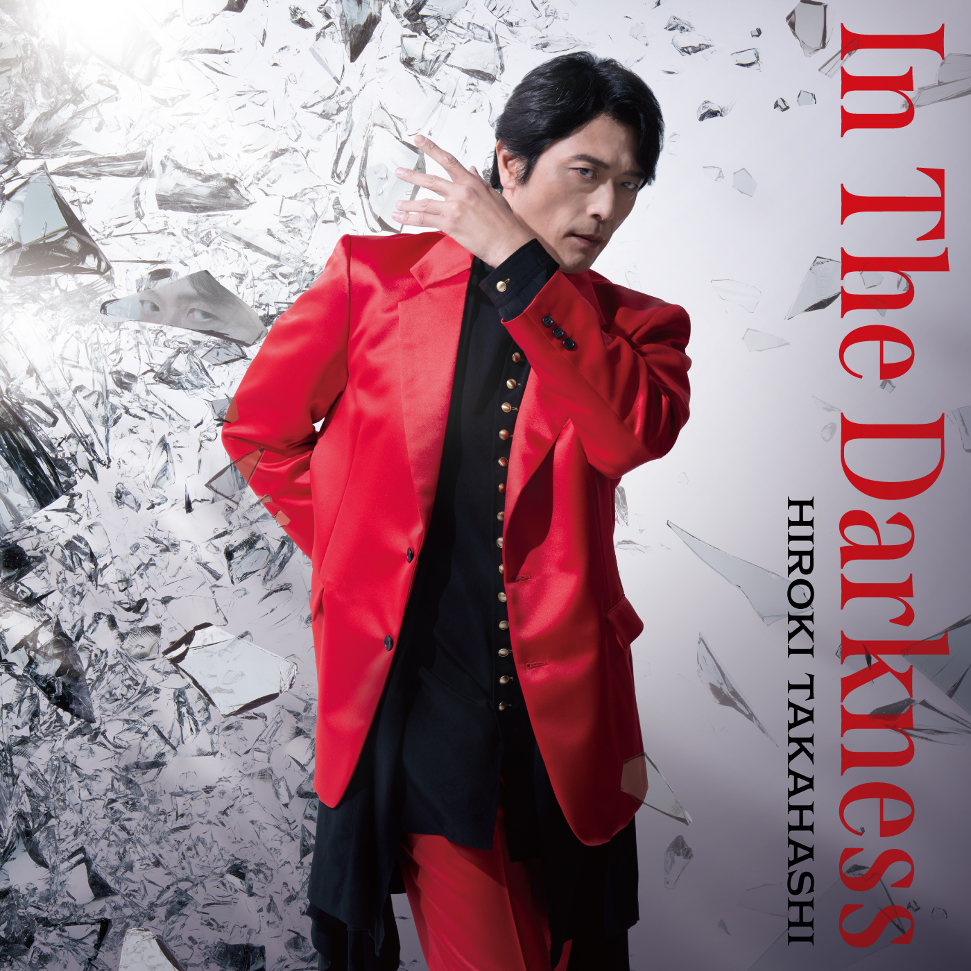 高橋広樹「In The Darkness」〔デジタルシングル〕