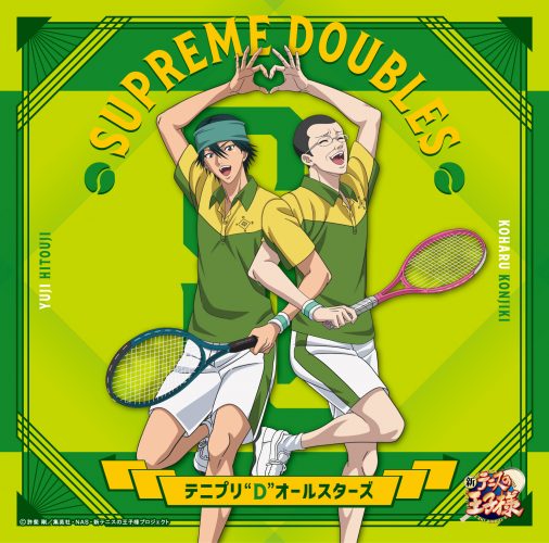 テニプリ“D”オールスターズ「SUPREME DOUBLES〔初回生産限定盤〕～金色小春&一氏ユウジ ジャケット仕様～」