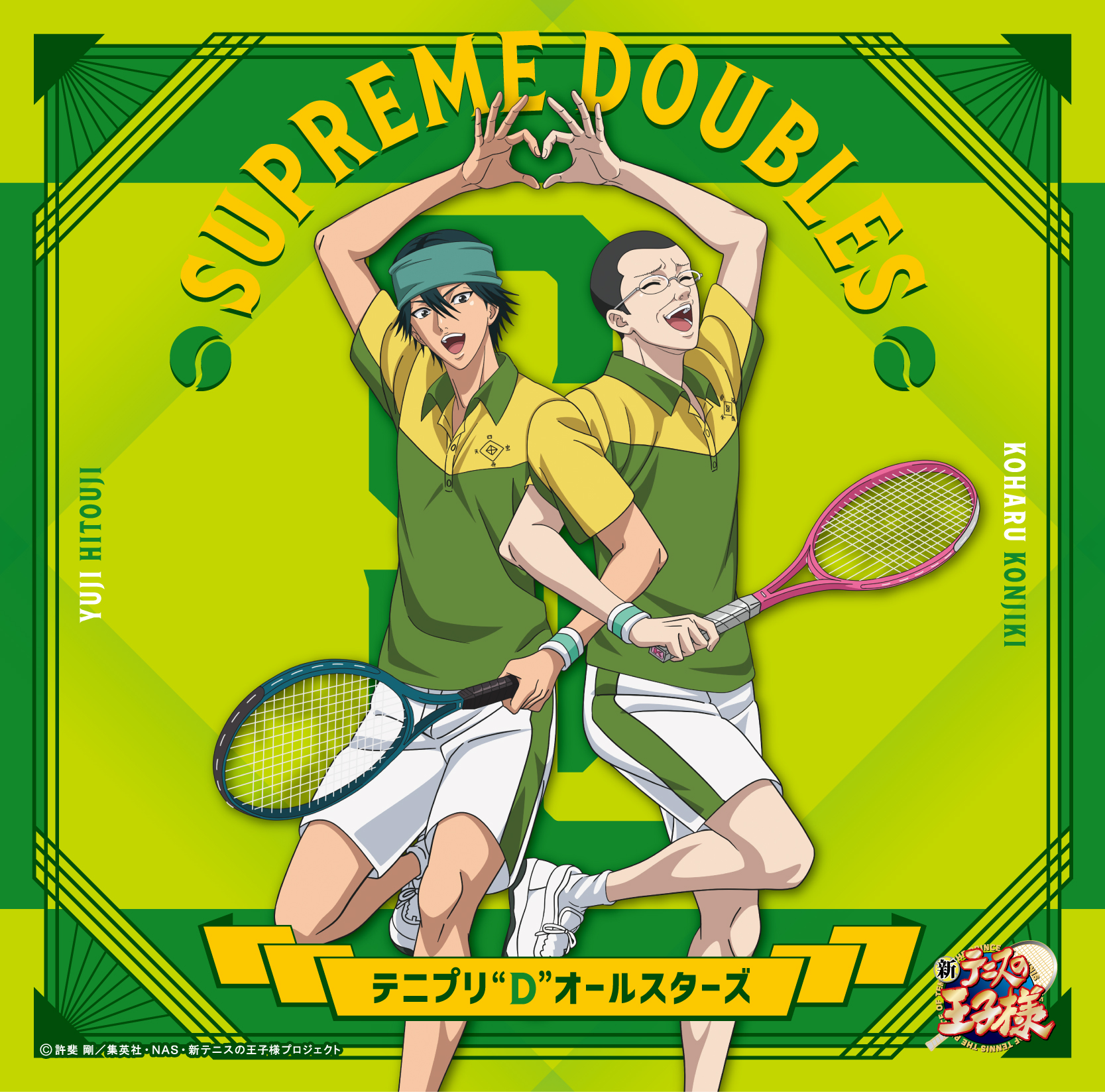 テニプリ“D”オールスターズ「SUPREME DOUBLES〔初回生産限定盤〕～金色小春&一氏ユウジ ジャケット仕様～」