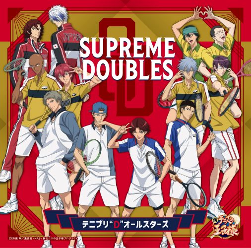 テニプリ“D”オールスターズ「SUPREME DOUBLES〔通常盤〕」