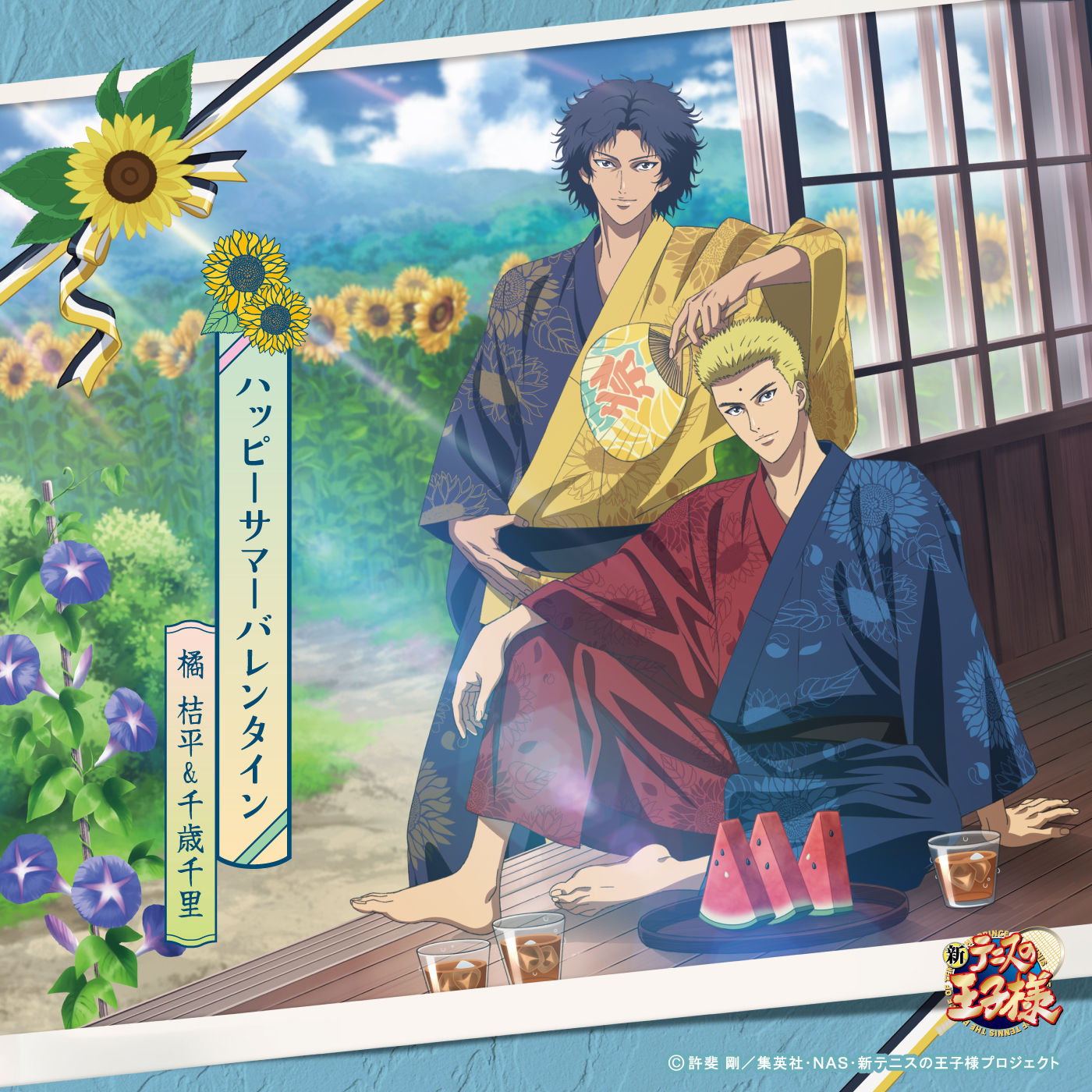 橘 桔平(CV:川原慶久)&千歳千里(CV:大須賀 純)「ハッピーサマーバレンタイン〔デジタルシングル〕」