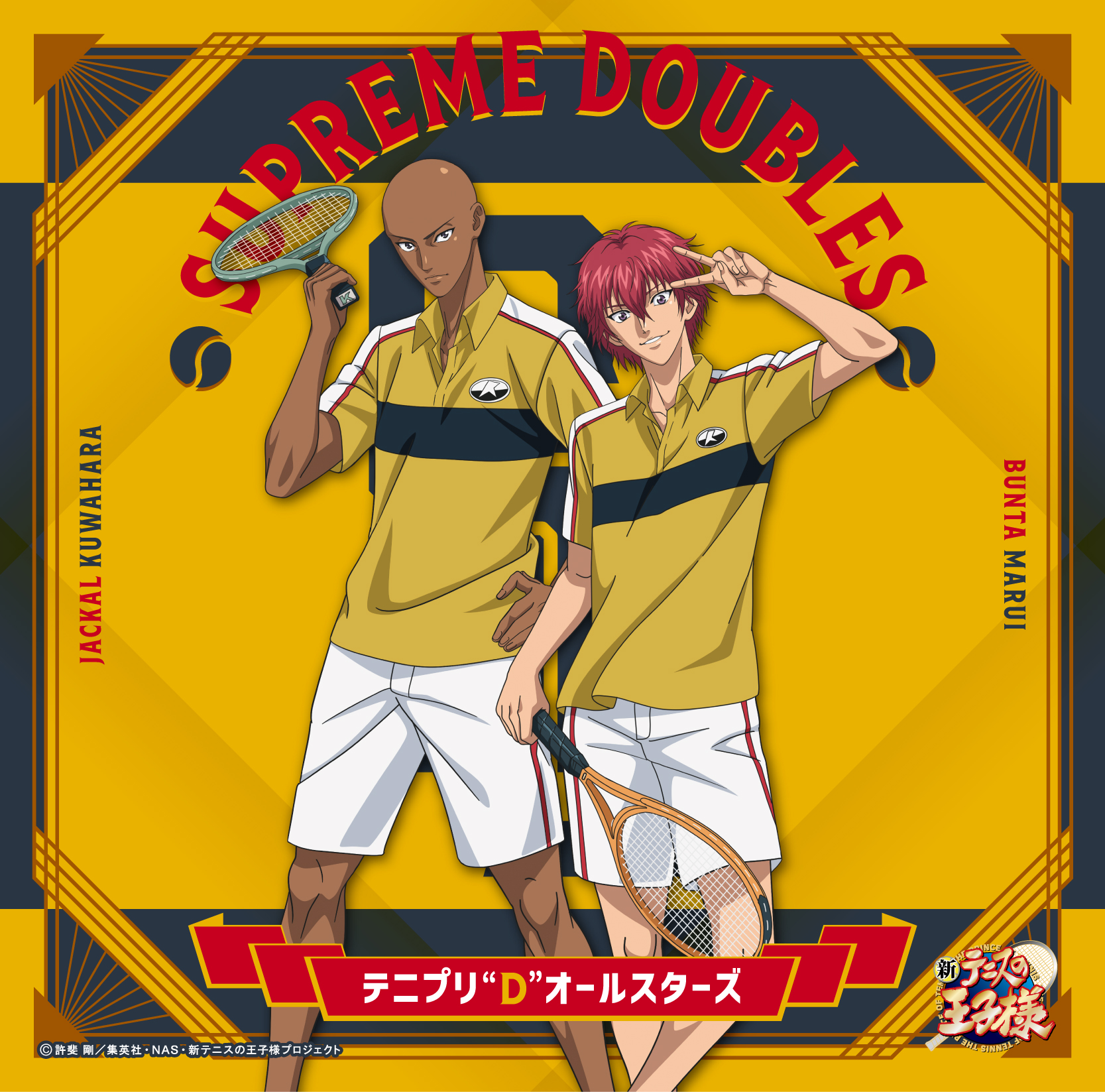 テニプリ“D”オールスターズ「SUPREME DOUBLES〔初回生産限定盤〕～丸井ブン太&ジャッカル桑原 ジャケット仕様～」